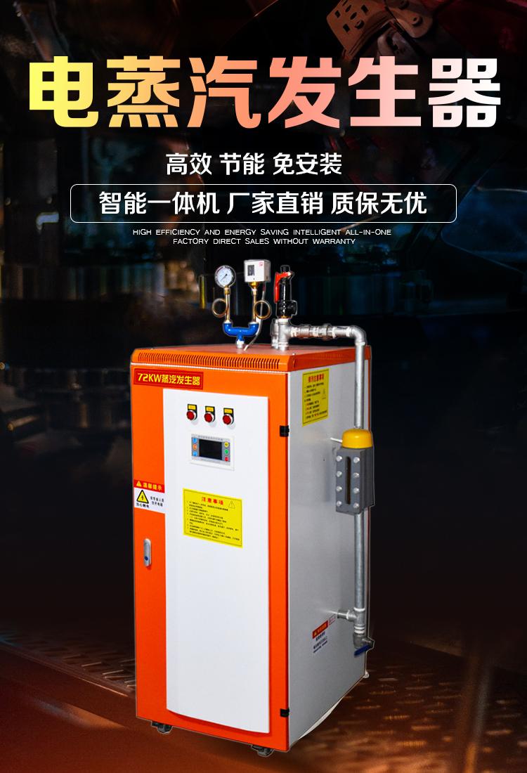 Exemption from inspection for electric steam generators Zhengzhou Chengdan Boiler Co., Ltd